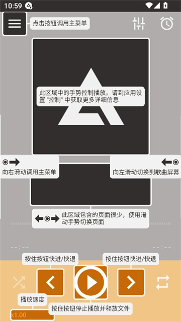 aimp播放器截图4