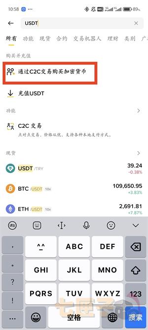 bnb交易所买U教程图（3）