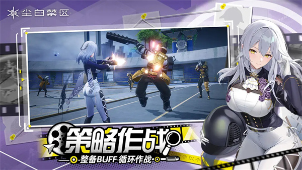 尘白禁区手机版