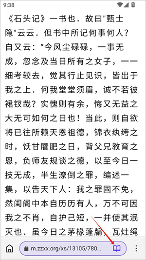 石头阅读浏览器安卓版