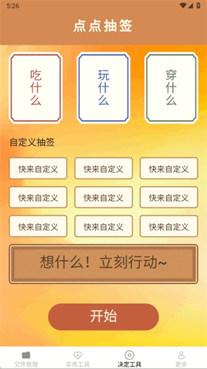 帮帮工具箱截图1