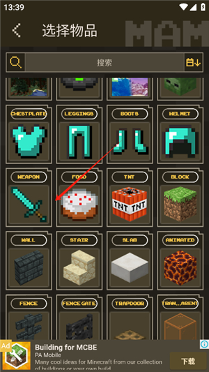我的世界mam模组制作器