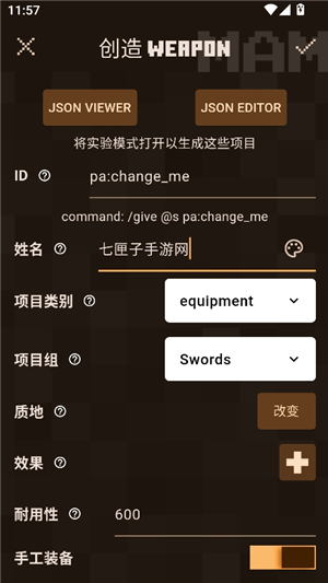 我的世界mam模组制作器