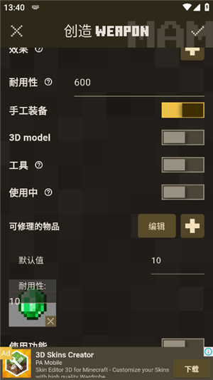 我的世界mam模组制作器