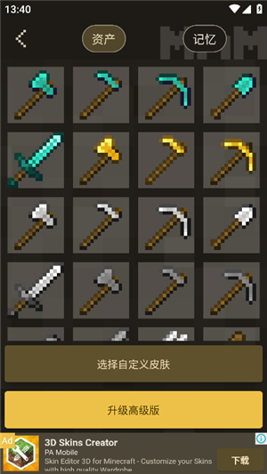 我的世界mam模组制作器