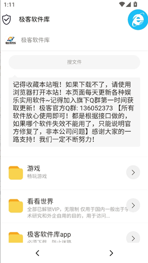 极客软件库3.7.0
