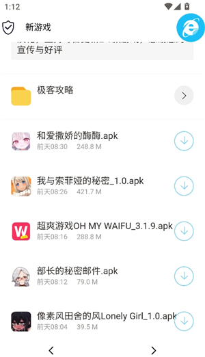 极客软件库3.7.0