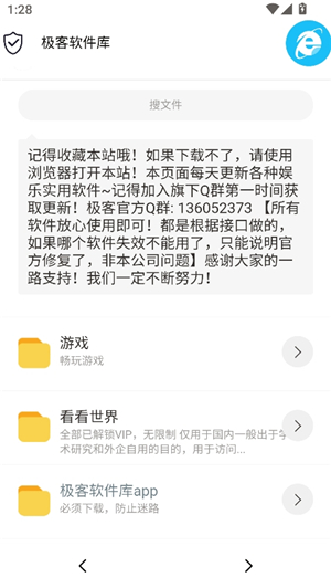 极客软件库_3.7.0