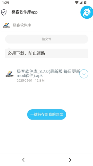 极客软件库_3.7.0