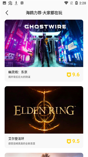 海鸥云电脑2025截图2