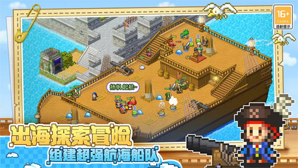 大海贼探险物语原版截图1