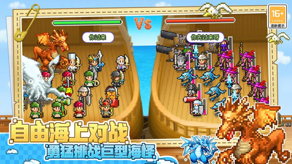 大海贼探险物语原版截图2