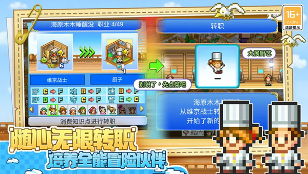 大海贼探险物语原版截图5