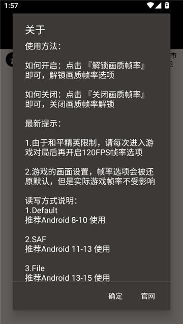 bupgtool画质助手截图4