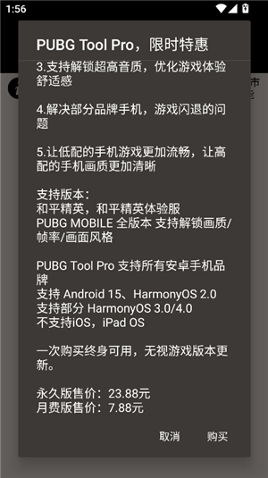 bupgtool画质助手