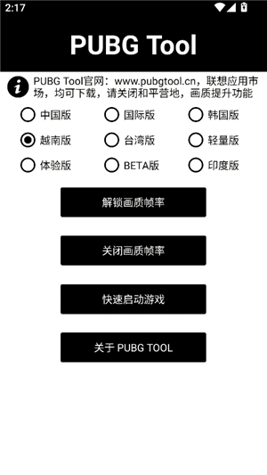 bupgtool画质助手