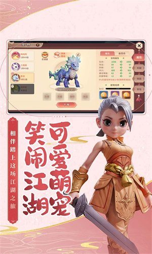 再见江湖截图2