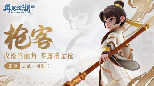 再见江湖