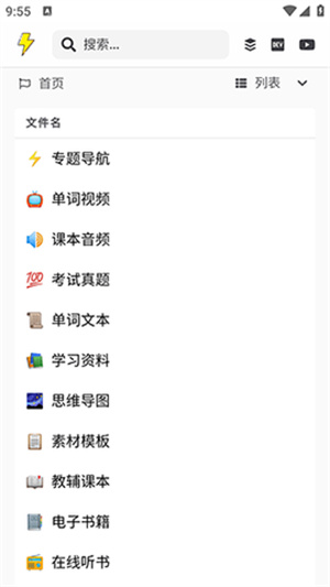 图欧资源库截图3