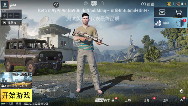 pubglood画质助手