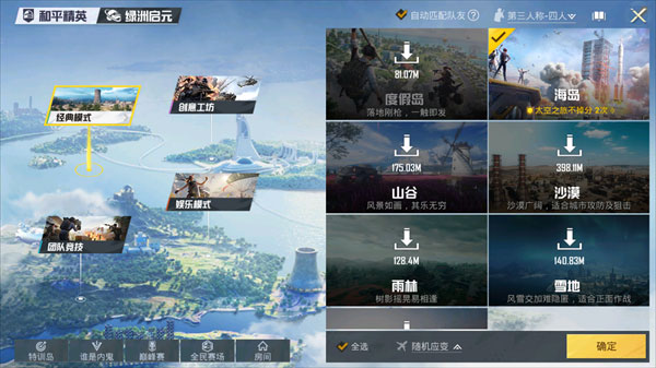 pubglood画质助手