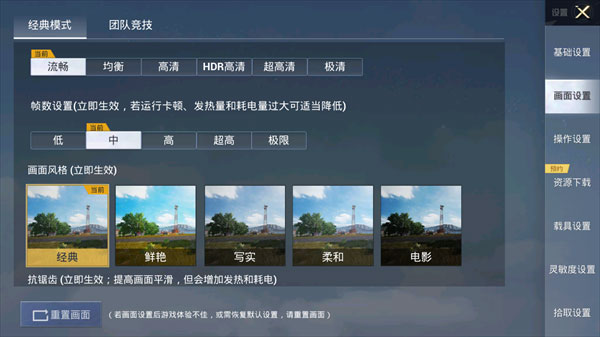pubglood画质助手