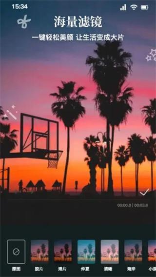 达芬奇剪辑助手截图2