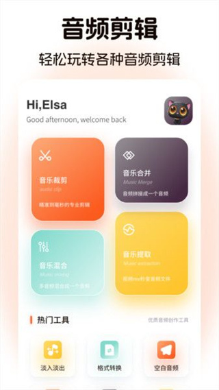 TubePod音乐剪辑截图2