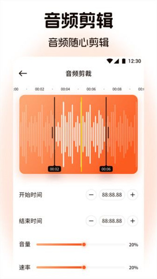 TubePod音乐剪辑截图1