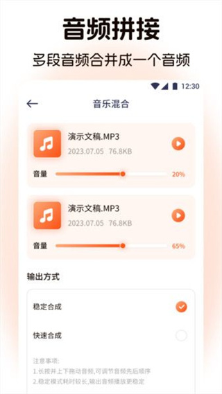 TubePod音乐剪辑截图3