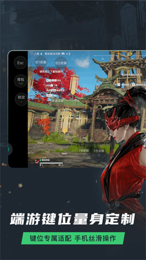 网易云平台游戏截图2