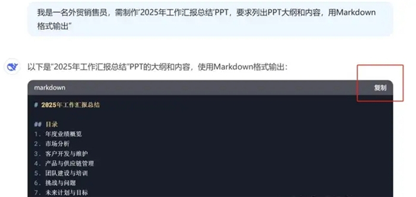 deepseek下载苹果版