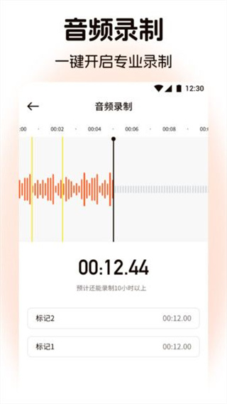 TubePod音乐剪辑