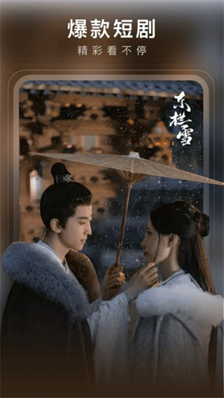 月亮免费短剧截图1