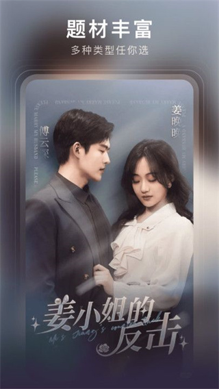 月亮免费短剧截图3