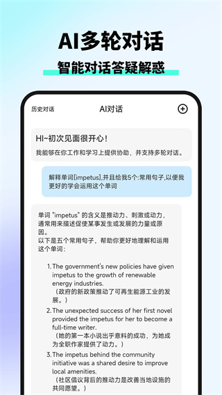 智库AI写作截图2