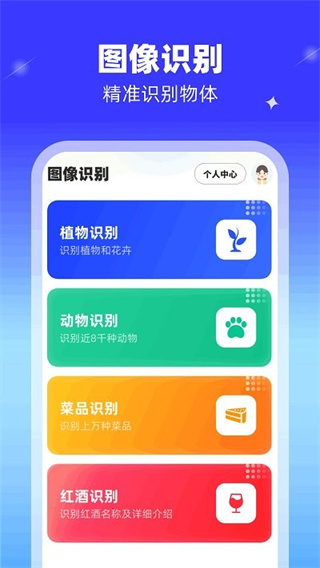 高能扫描王截图3
