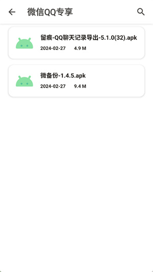 玩机软件资源库截图3