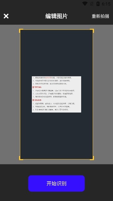 高能扫描王app官方版下载