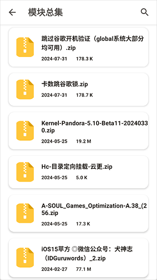 玩机软件资源库