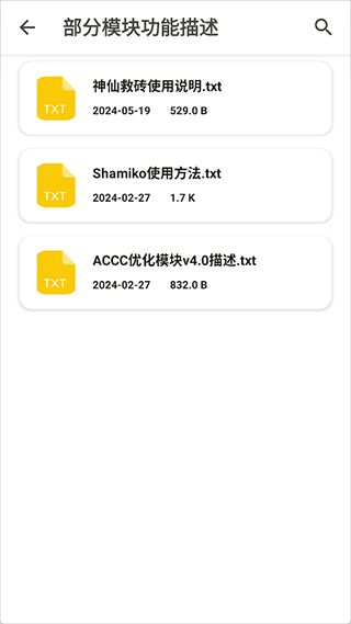 玩机软件资源库