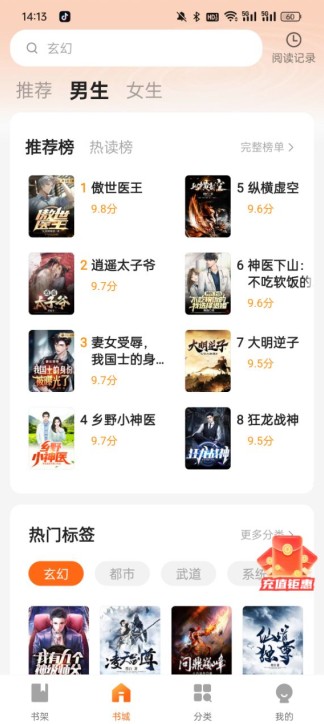 安隅小说软件下载手机版