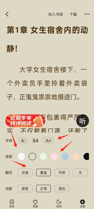 安隅小说软件下载手机版