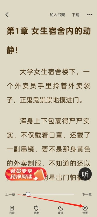 安隅小说软件下载手机版