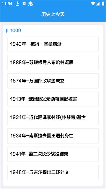 晚风工具箱截图1