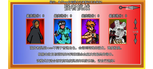 像素火影强者加强版截图4