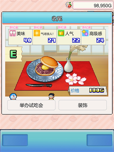 哆啦A梦的铜锣烧店物语安卓版截图4