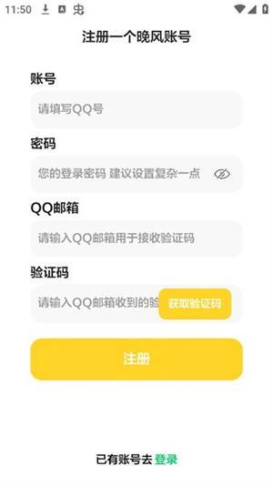 晚风工具箱4.4.2