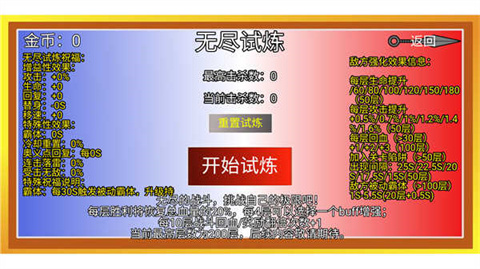 像素火影强者加强版