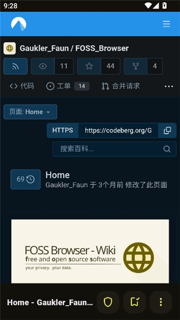 foss浏览器截图2